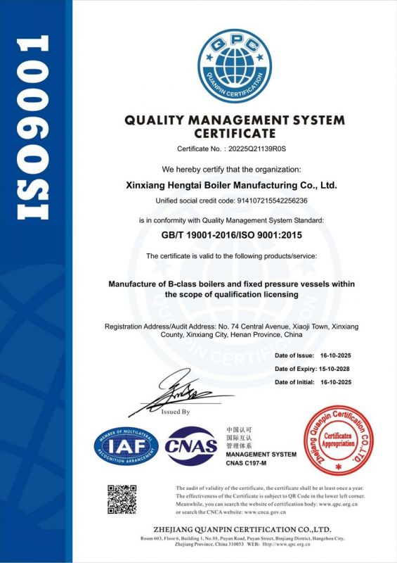 质量管理体系认证证书（英文版）