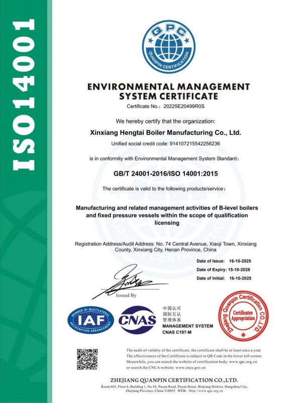 环境管理体系认证证书（英文版）